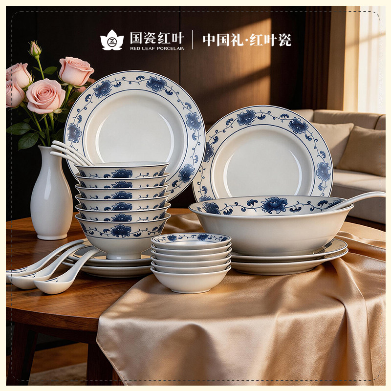 红叶陶瓷景德镇陶瓷餐具套装碗碟家用釉中彩乔迁新婚礼(满汉全席) - 实物图