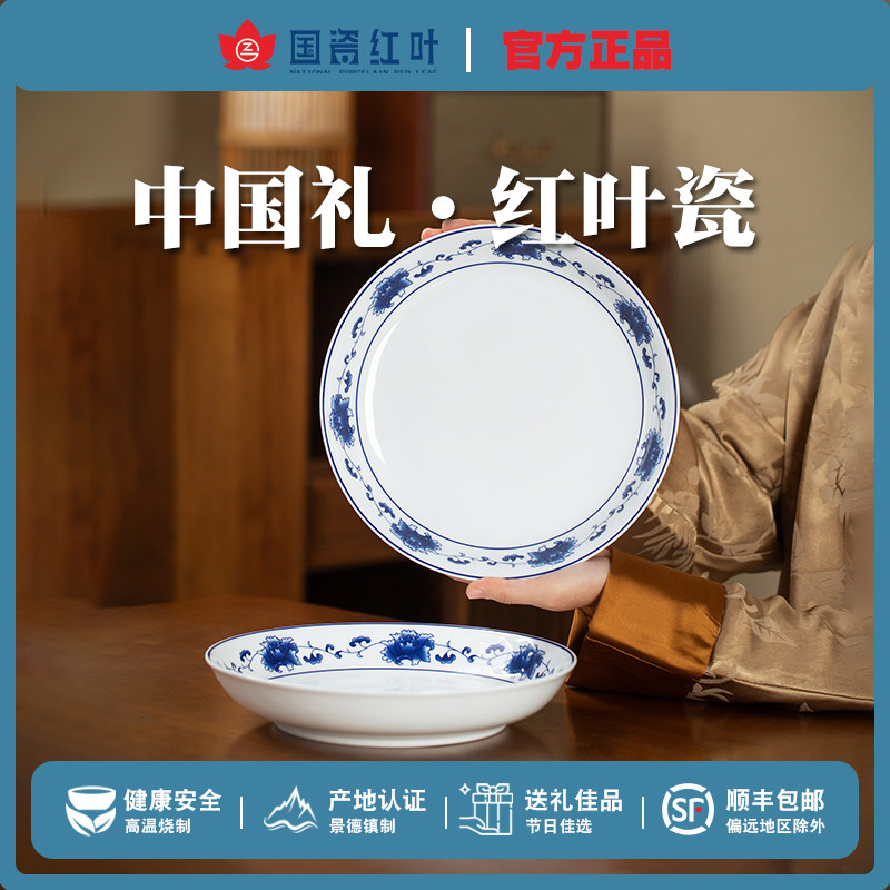 红叶陶瓷景德镇青花高温细白瓷满汉全席散件组合饭碗饭盘家用陶瓷,餐饮具,碗,淘宝优惠券,粉丝福利购,淘宝优惠卷