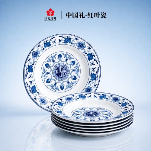 红叶陶瓷景德镇中式釉中青花如意缠枝餐具吃饭碗盘碟散件小套组合