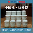 景德镇家用办公杯茶具品茗杯中式 红叶陶瓷 送礼玲珑十二生肖茶杯