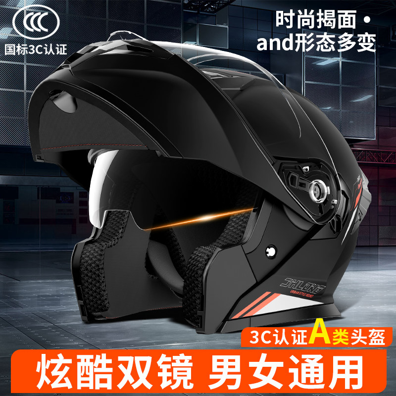 头盔男揭面盔3C认证摩托车全盔四季通用机车安全帽带蓝牙冬季保暖
