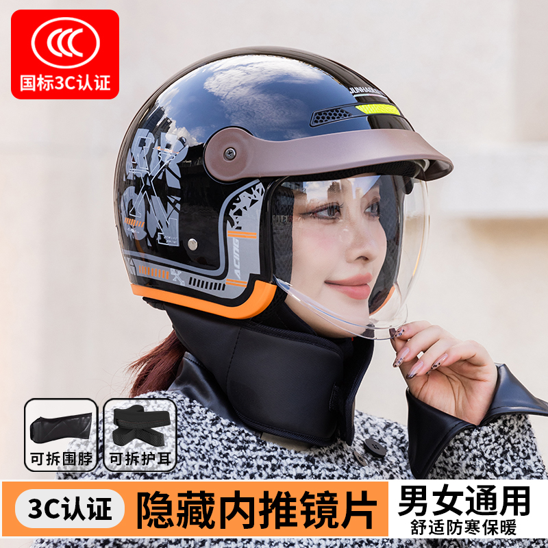 头盔电动车男女通用3C认证摩托车半盔冬季保暖电瓶车骑行安全帽