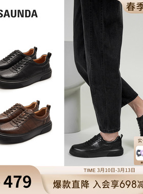 莱尔斯丹新款增高黑色系带男士时尚休闲真皮板鞋5TM78101
