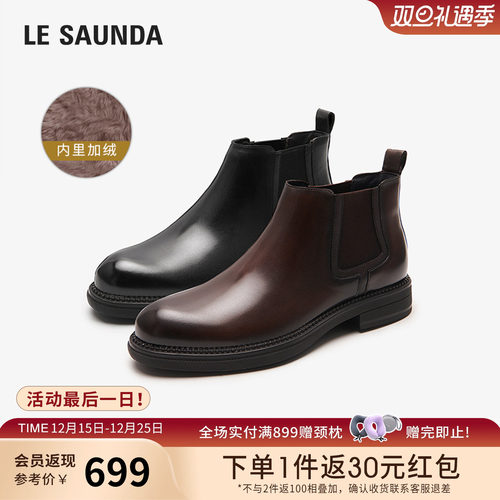 莱尔斯丹真皮切尔西靴男士短靴子