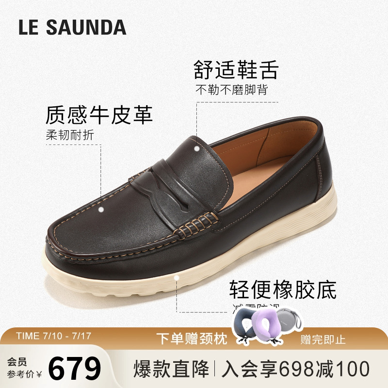 莱尔斯丹时尚休闲司机乐福男皮鞋