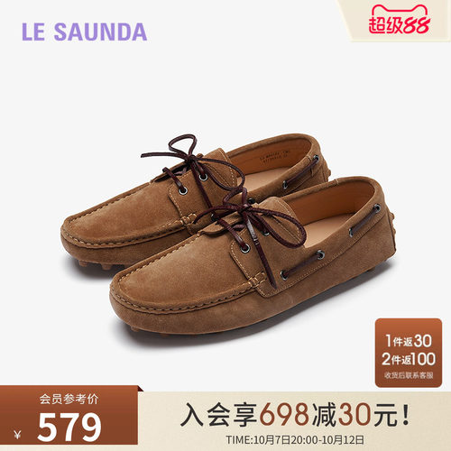 莱尔斯丹复古真皮司机豆豆乐福鞋