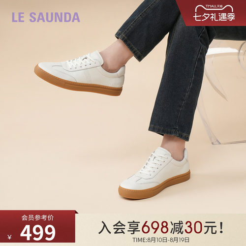 莱尔斯丹时尚百搭真皮小白板鞋男