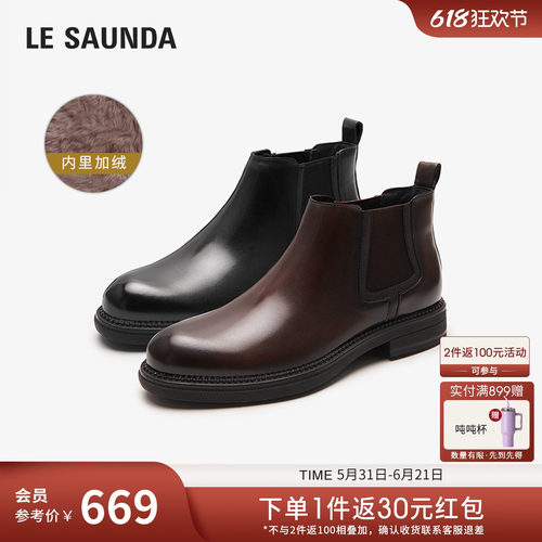 莱尔斯丹真皮切尔西靴男士短靴子