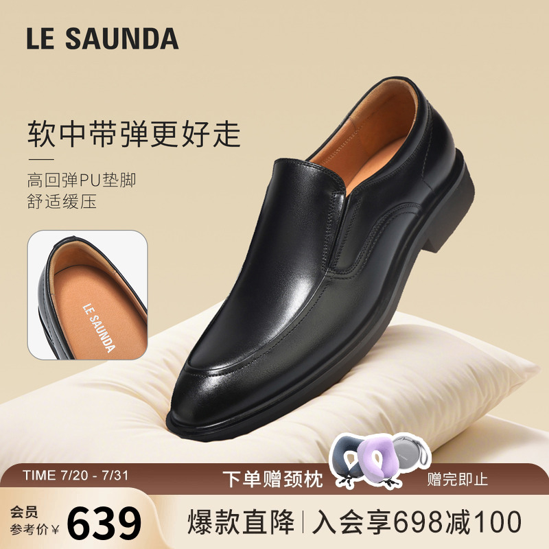 莱尔斯丹绅士品格2025春夏新款真皮一脚蹬套脚男士乐福皮鞋53002