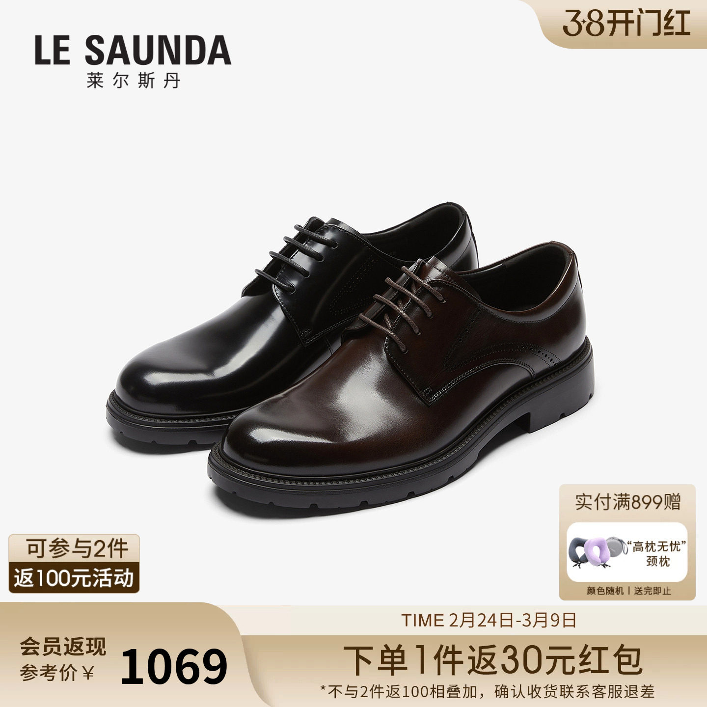 莱尔斯丹2026春季新款复古真皮男士商务黑色高档正装皮鞋7MM62504