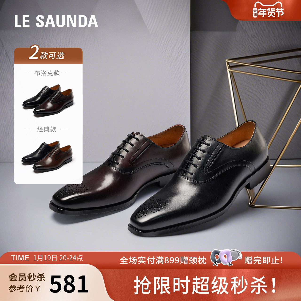 莱尔斯丹绅士品格2025夏新款纯色系带商务正装皮鞋男6MM09708,流行男鞋,正装皮鞋,淘宝优惠券,粉丝福利购,淘宝优惠卷