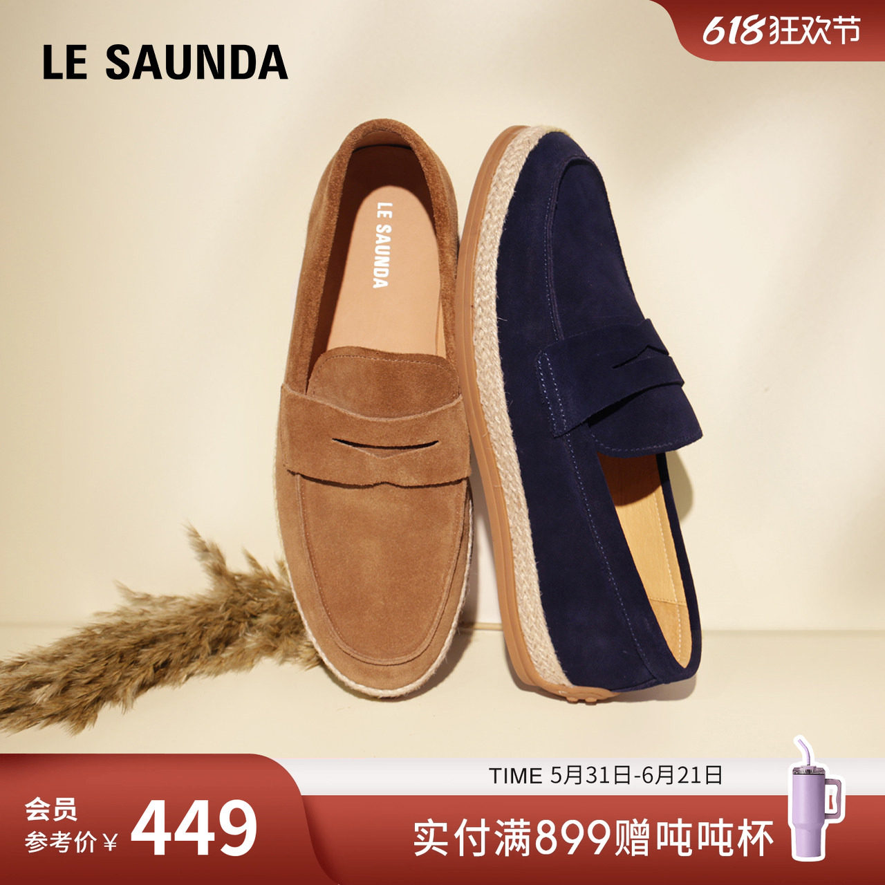 莱尔斯丹休闲队长夏新款圆头时尚真皮渔夫板鞋男6MM80501