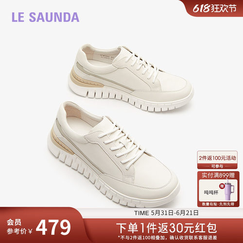 莱尔斯丹时尚休闲运动小白鞋男鞋