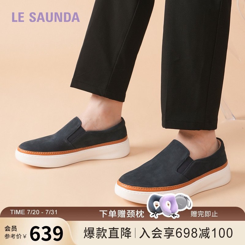 莱尔斯丹休闲队长2025春夏新款圆头一脚套脚厚底板鞋男80701