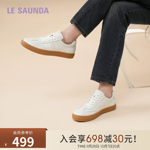 莱尔斯丹时尚百搭真皮小白板鞋男