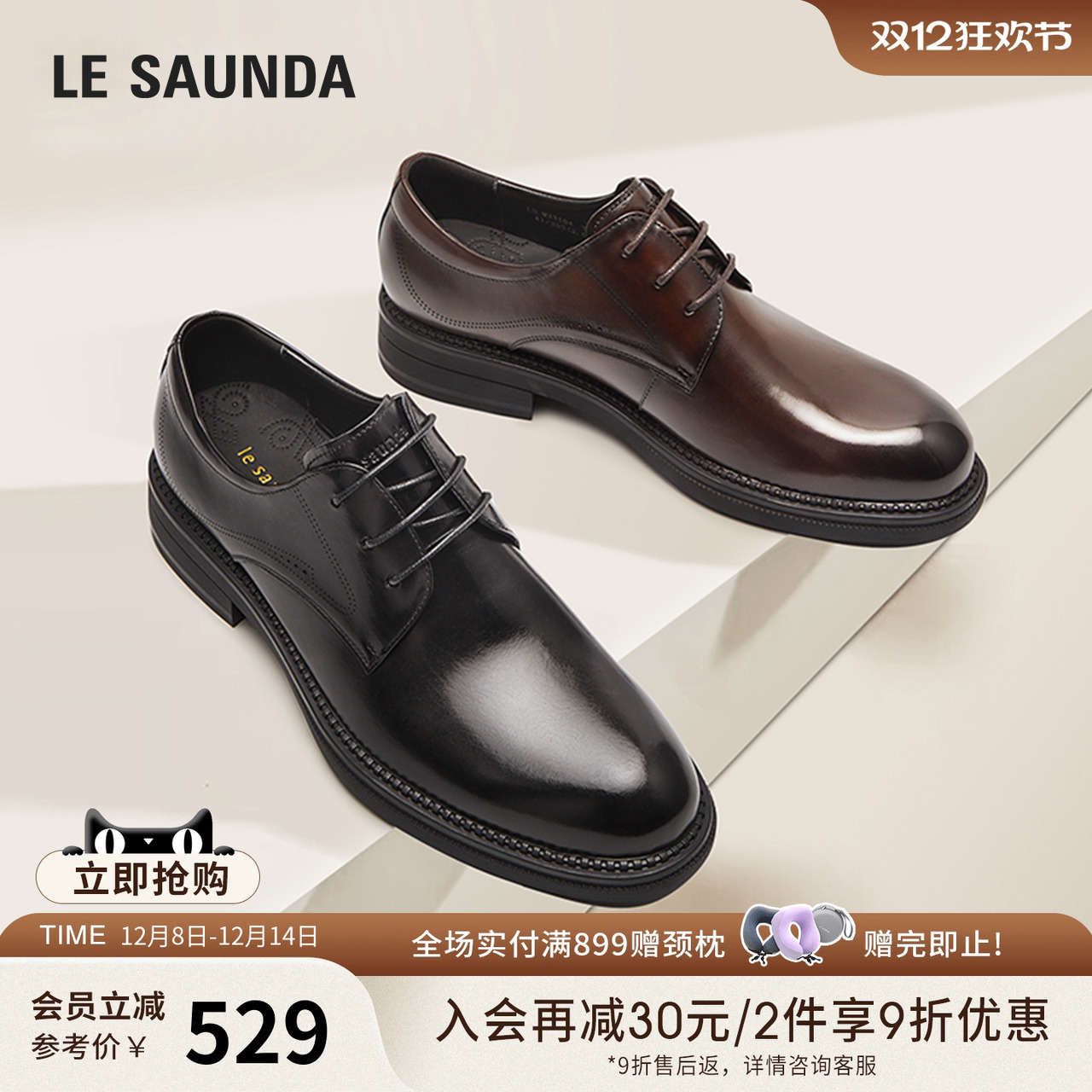 莱尔斯丹商务正装真皮男士皮鞋