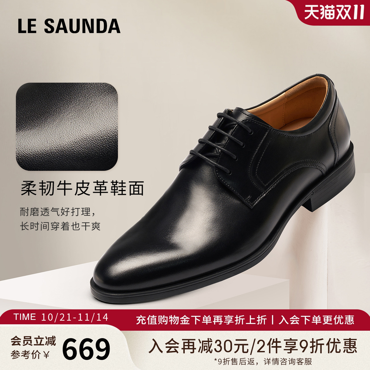 莱尔斯丹系带正装真皮男士皮鞋