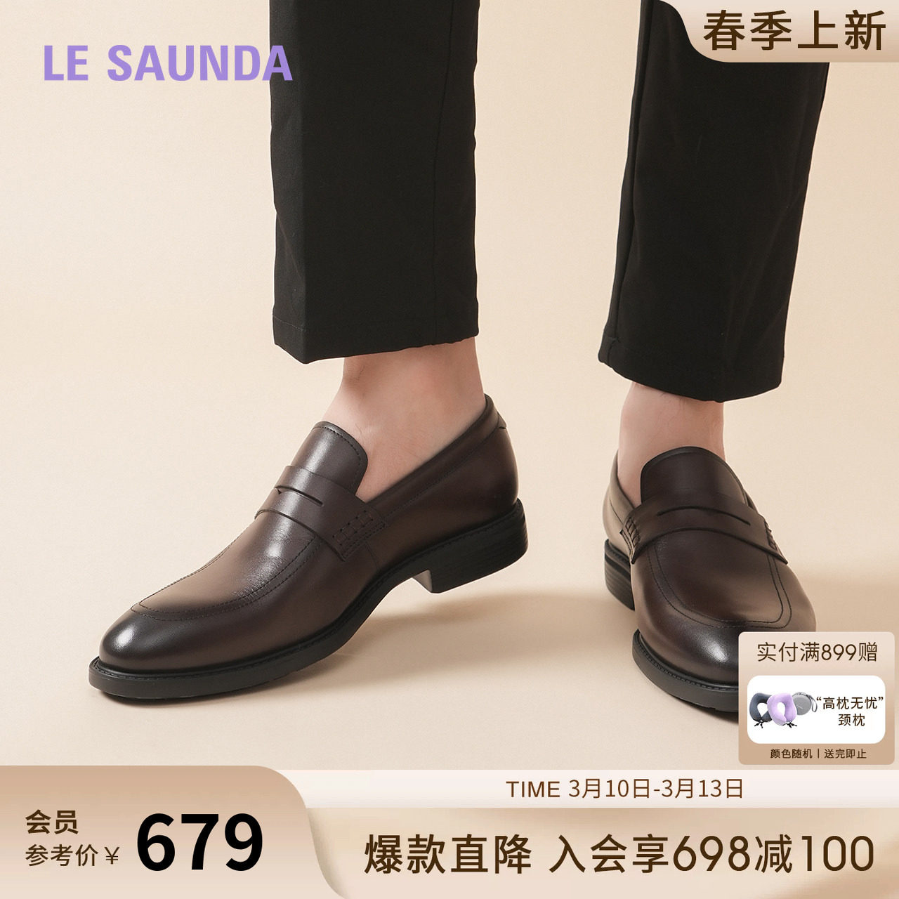 莱尔斯丹绅士品格2025夏新款黑色爸爸真皮德比男士乐福皮鞋59812