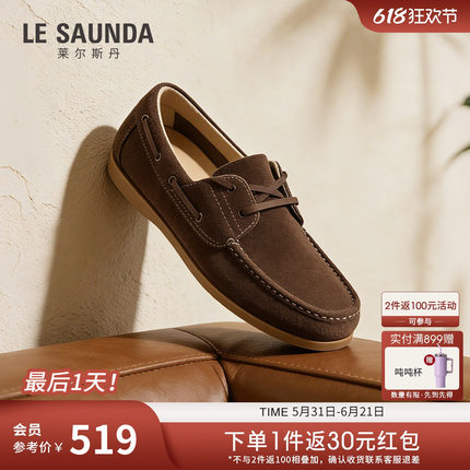 莱尔斯丹新款休闲圆头系带真皮舒适豆豆乐福男鞋6MM75701