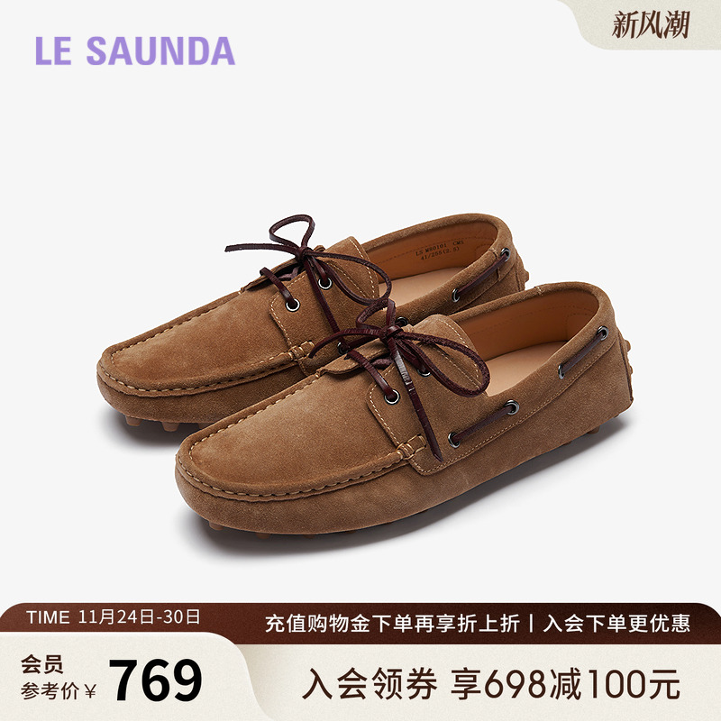 莱尔斯丹复古真皮司机豆豆乐福鞋