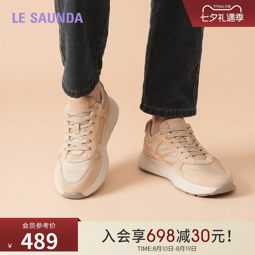 莱尔斯丹真皮系带运动厚底男鞋
