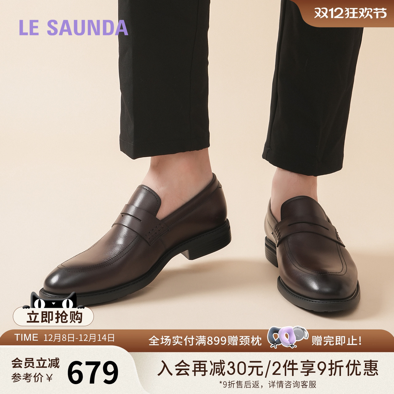 莱尔斯丹一脚蹬牛皮德比男士皮鞋