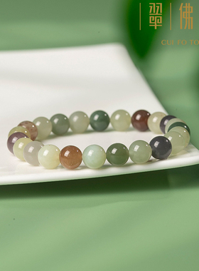 【专柜同款】翠佛堂 和田玉多宝手链多色圆珠手链手串8mm