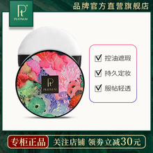 PT/铂金三色定妆粉持久控油遮瑕散粉蜜粉粉饼提亮修容防水防汗女