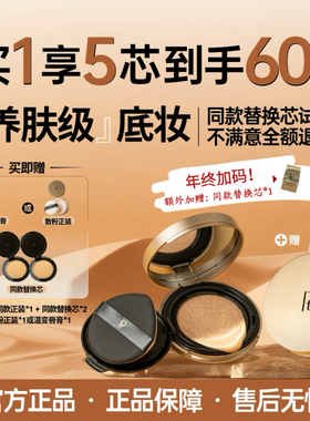 PT铂金柔纱光缎持妆气垫BB霜 轻薄持久不易脱妆保湿遮瑕平价正品