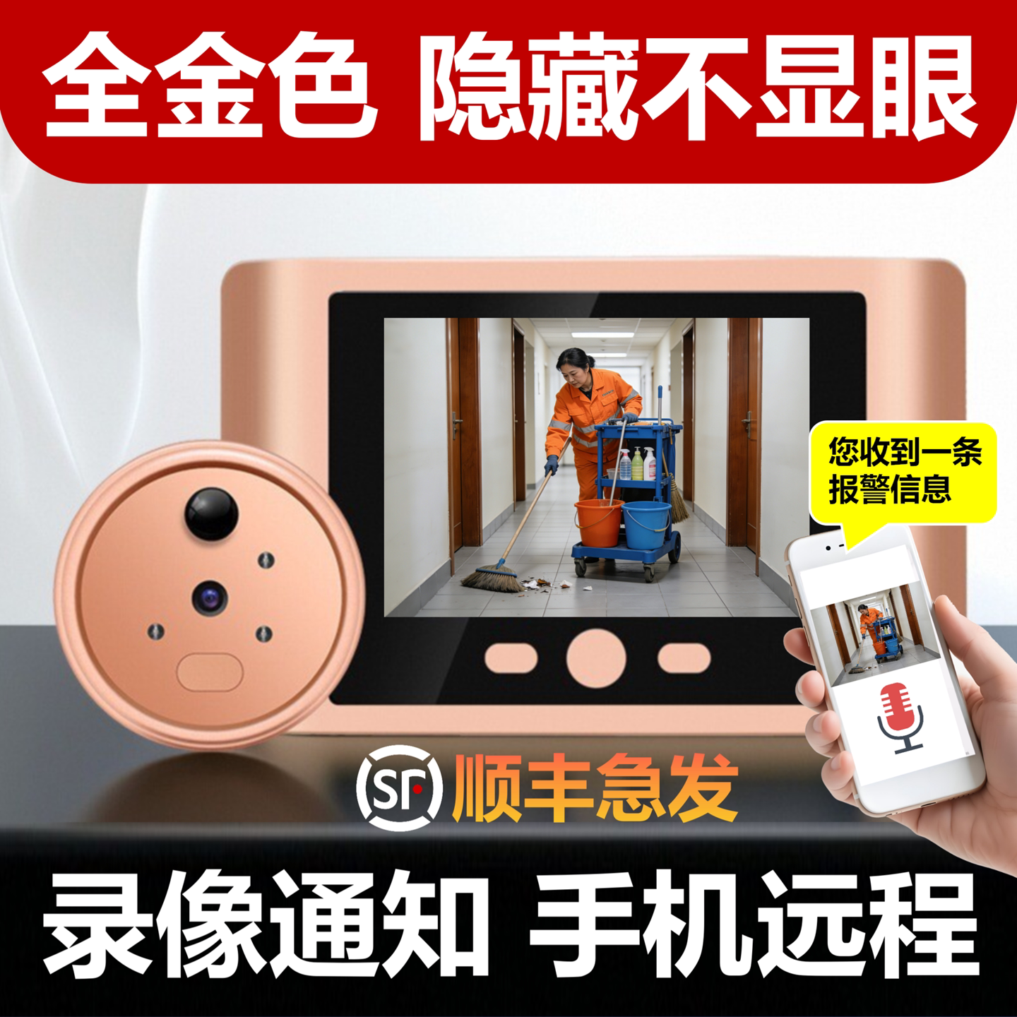 智能猫眼监控摄像头入户防盗门电子可视门铃带显示屏手机app远程