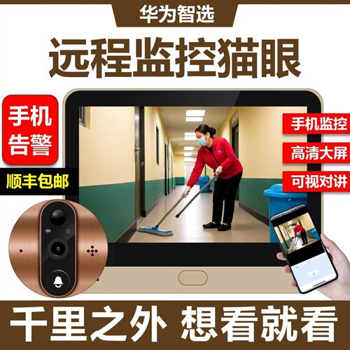 智能门铃带显示屏手机监控用
