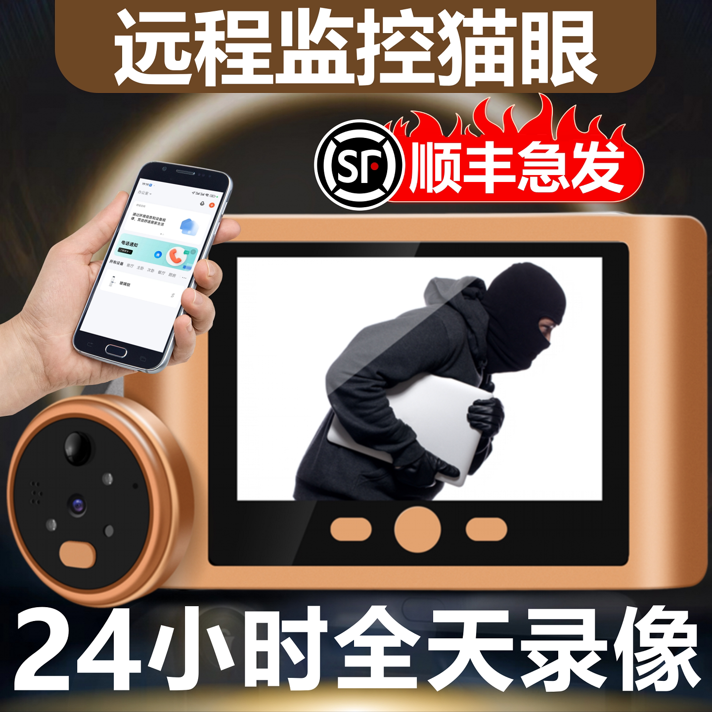 智能电子猫眼监控摄像头带显示屏可视门铃无线录像入户防盗门家用