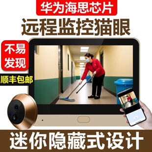 智能猫眼内置摄像头嵌入式 可视门铃监控家用免插电华为手机可用