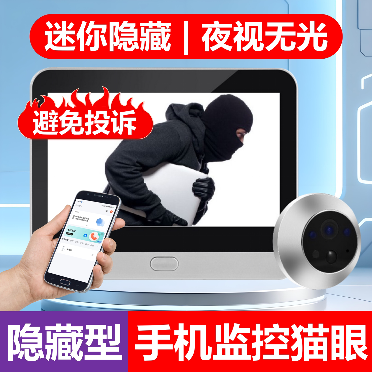 可视猫眼智能门铃免插电免打孔图片