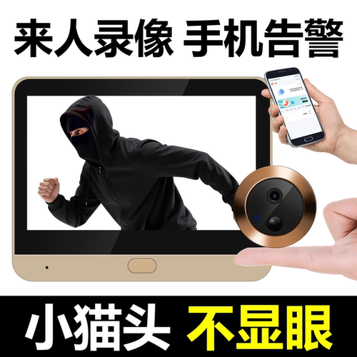 猫眼摄像头家用手机远程监控器