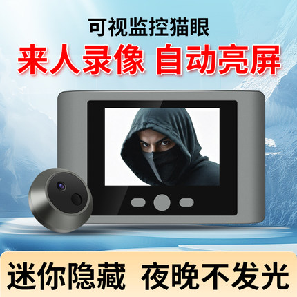 智能猫眼摄像头手机远程监控录像可视门铃带显示屏无线免打孔家用