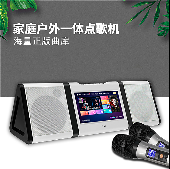 点唱带触摸广场舞音响家庭ktv