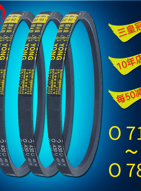 O型三角带Z形M通用Li橡Lw胶la传动Ld皮带710 711 737 750 762 787