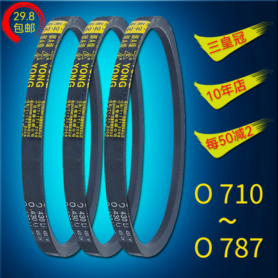 O型三角带Z形M通用Li橡Lw胶la传动Ld皮带710 711 737 750 762 787