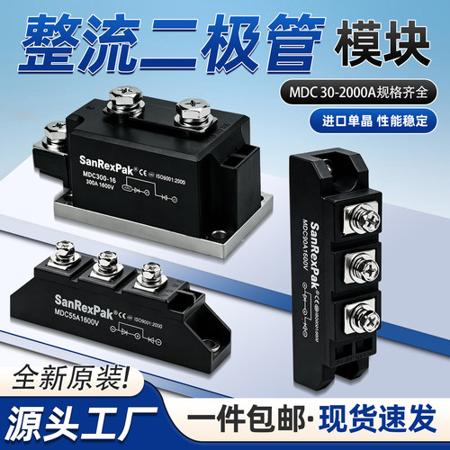 SanRexPak整流器MDC25-2000A