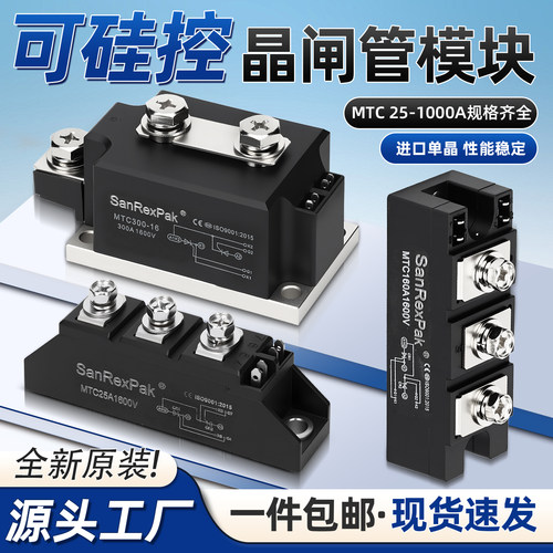 MTC可控硅晶闸管模块大功率