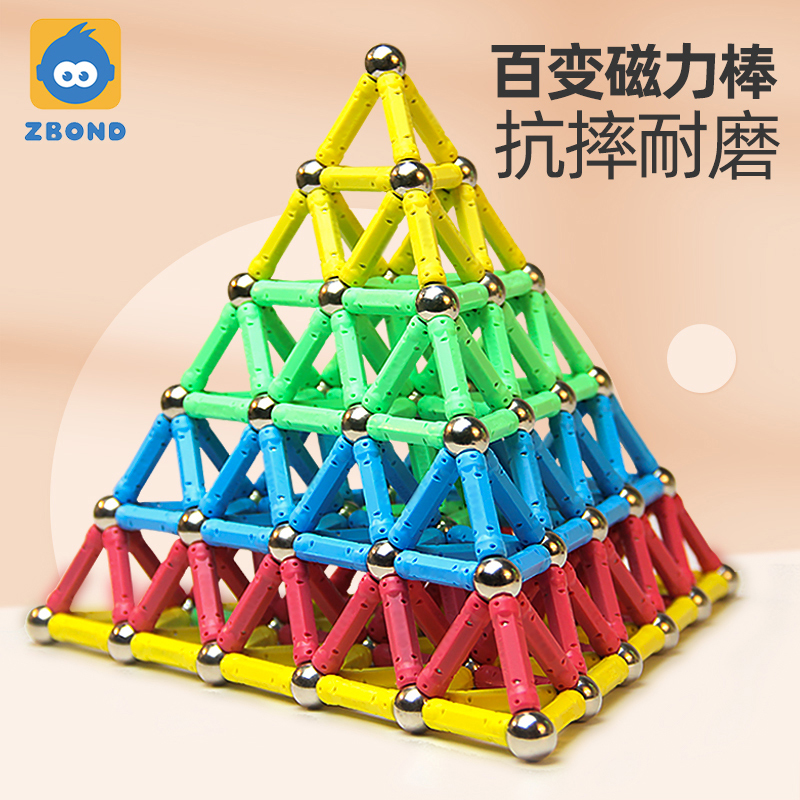 百变磁力棒儿童积木生日礼物益智玩具小颗粒大磁力片拼搭磁吸女男