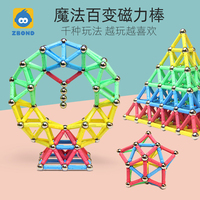 百变磁力棒片创意拼装积木解压磁吸铁石巴克拼图搭建球珠男女玩具