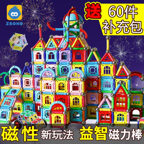 智邦磁力棒儿童益智玩具吸石积木
