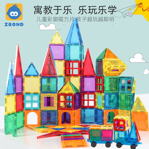 拼装磁力积木彩窗磁力片儿童玩具