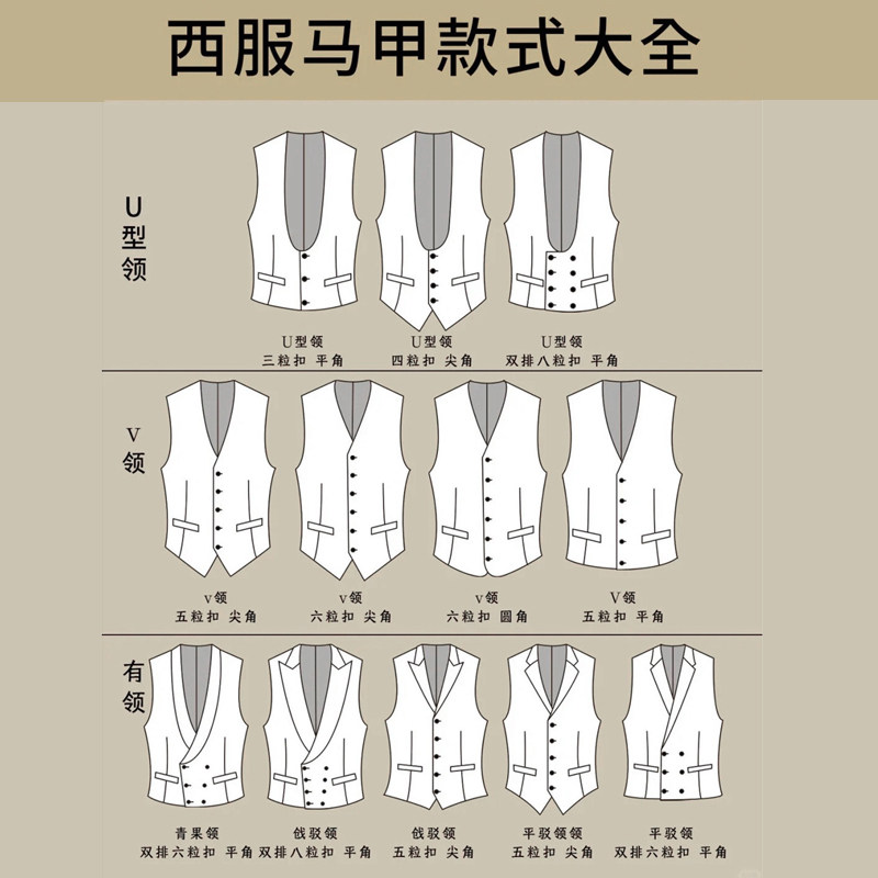 私人定制西装马甲男女款COS马甲图片