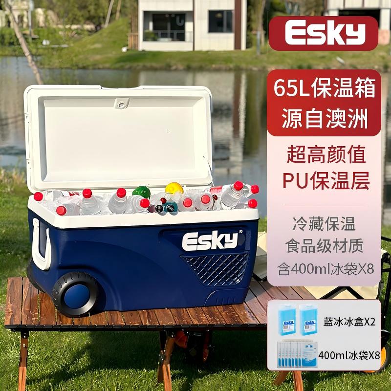 ESKY保温箱52L车载冰户外冰包