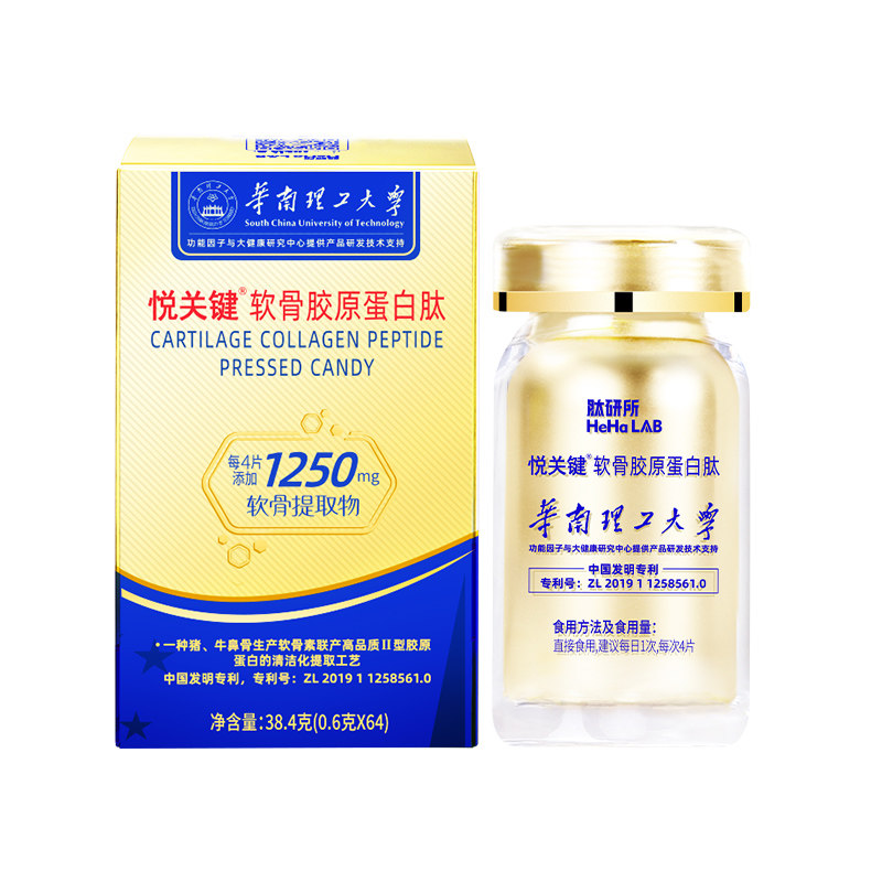 肽研所关节金方软骨胶原蛋白肽养式世纪骨善节一1号64片/盒中老年