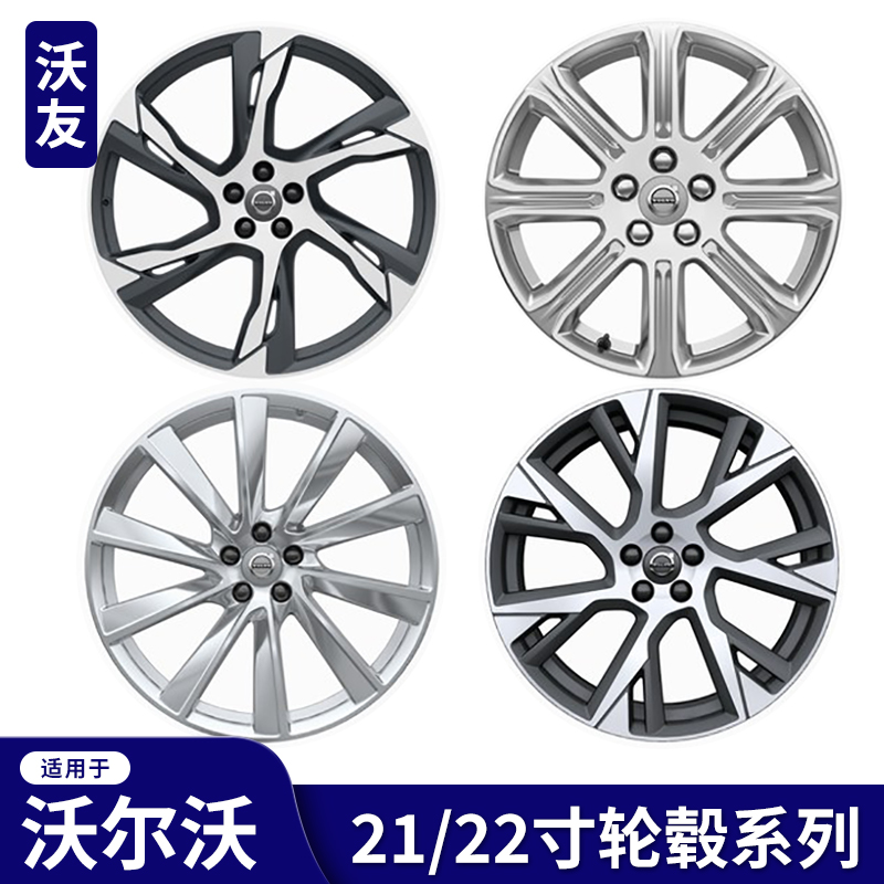适用于沃尔沃21寸22寸轮毂中心孔5*108原装进口S60XC60XC90XC40
