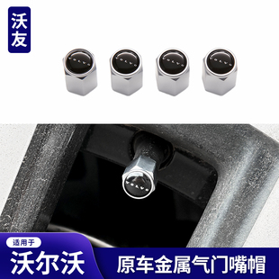 适用于沃尔沃原车金属气门嘴帽S60V60XC60S90V90XC90XC40C40EX30